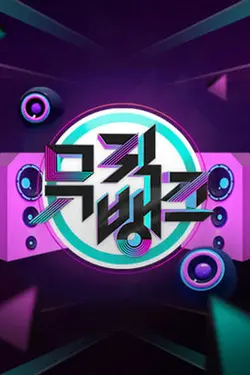 Music Bank S01E08 Épisode 8