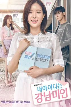 My ID is Gangnam Beauty S01E04 Épisode 4