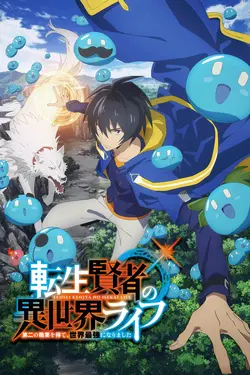 My Isekai Life S01E04 Il y avait plusieurs faits étranges