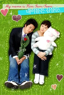 My Lovely Kim Sam-Soon S01E09 Épisode 9