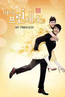 My Princess S01E16 Épisode 16