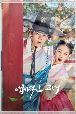 My Sassy Girl (2017) S01E12 Épisode 12