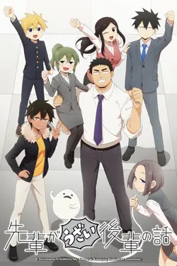 My Senpai is Annoying S01E01 A chacun son rythme