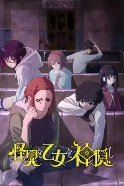 Mysterious Disappearances S01E03 Les cornes, le harcèlement et le chouchou