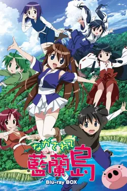 Nagasarete Airantou S01E05 Recherchons Kuma-Kuma !