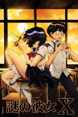 Nazo no kanojo X S01E12 Mystérieux 'Squeeze'