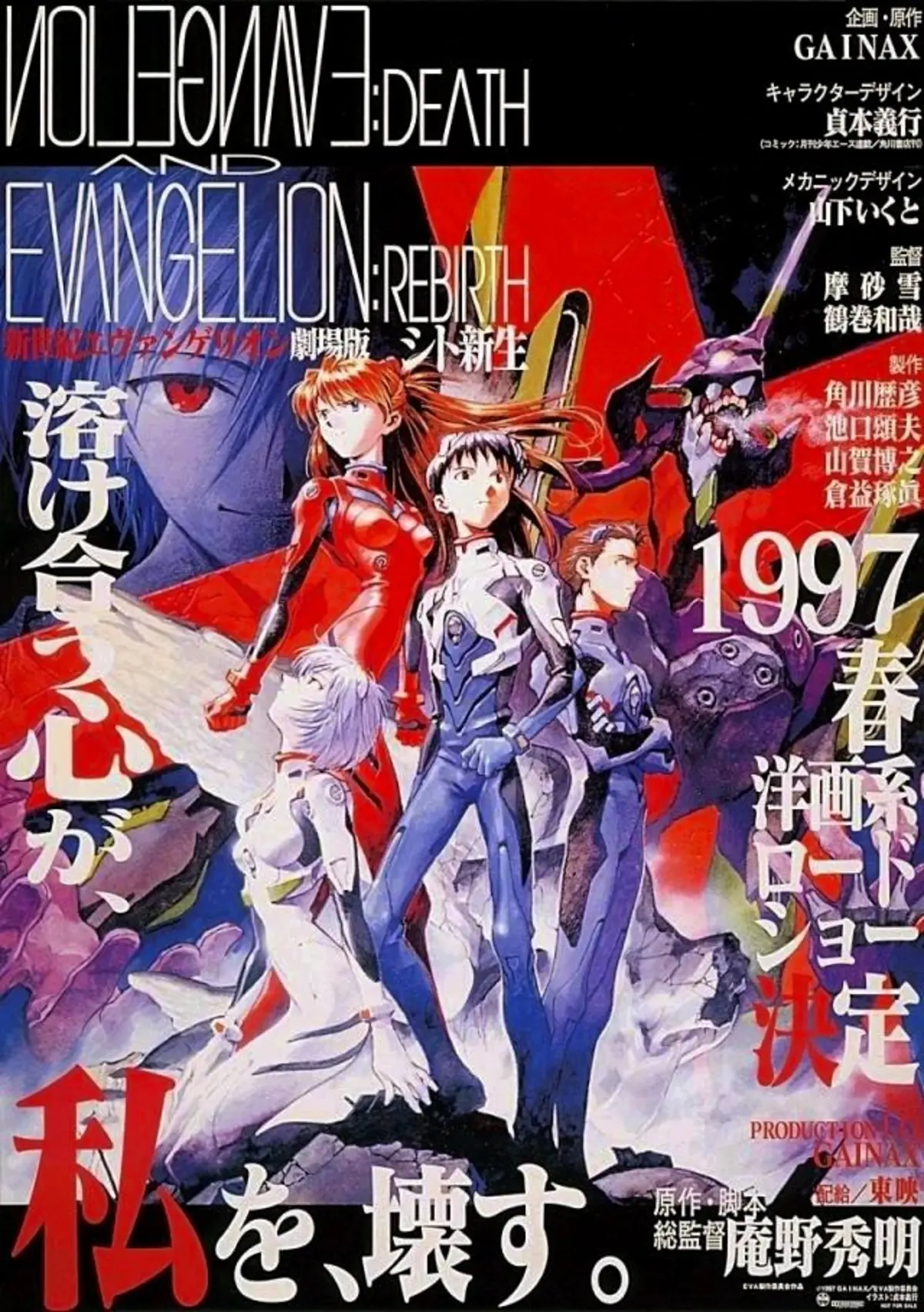 Neon Genesis Evangelion: Death and Rebirth