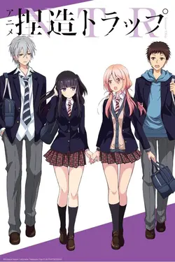 Netsuzou Trap -NTR- S01E01 Notre petit secret entre filles