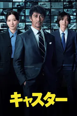 News Anchor S01E04 Episode 4
