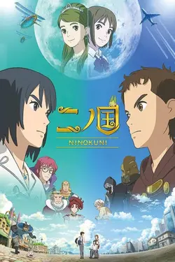 Ni No Kuni