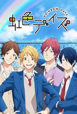 Nijiiro Days S01E23 Épisode 23