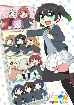 Nijiyon Animation S02E09 Rina, Emma et la communication