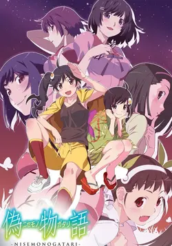 Nisemonogatari S01E05 Épisode 5