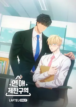 No Love Zone S01E10 Tentation