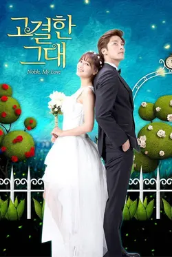 Noble, My Love S01E19 Épisode 19