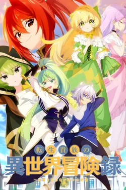 Noble New World Adventures