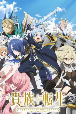 Noble Reincarnation: Born Blessed, So I’ll Obtain Ultimate Power S01E08 Bataille entre deux princes
