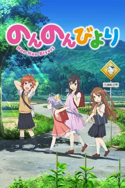 Non Non Biyori S03E12 Les cerisiers en fleurs ont refleuri
