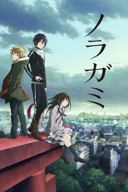 Noragami S01E10 Des êtres méprisables