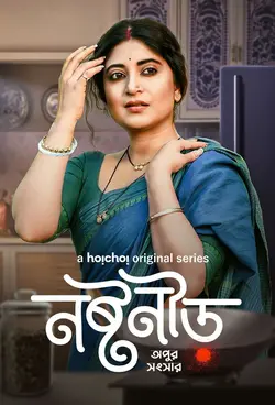 Noshtoneer S02E02 Épisode 2