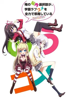 Noucome S01E08 Mon parasite ne peut pas être aussi intelligent !