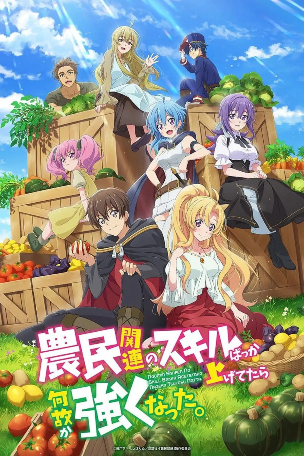 Noumin Kanren no Skill bakka Agetetara Naze ka Tsuyoku Natta