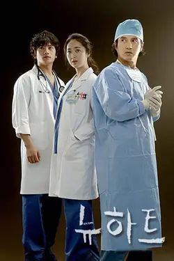 Nouveau Cœur S01E23 Épisode 23