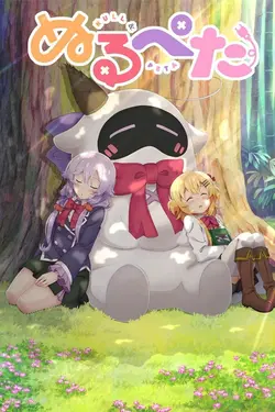 Null & Peta S01E09 Grande sœur a un marteau barbare !