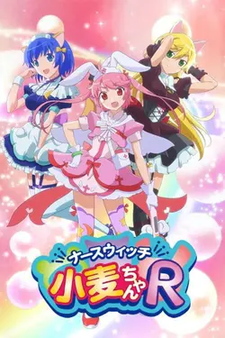 Nurse Witch Komugi-chan R S01E01 Naissance de la Magi'nfirmière