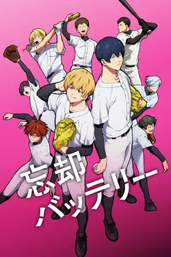 Oblivion Battery S01E12 Épisode 12