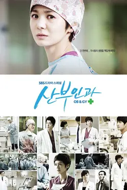 Obstetrics and Gynecology Doctors S01E07 Épisode 7
