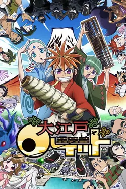 Oh! Edo Rocket S01E06 Duel for a Great First Love