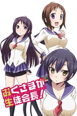 Okusama ga Seitokaichou! S01E10 L'été de Sawatari