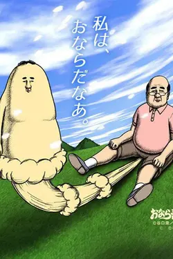 Onara Goro S01E11 Épisode 11