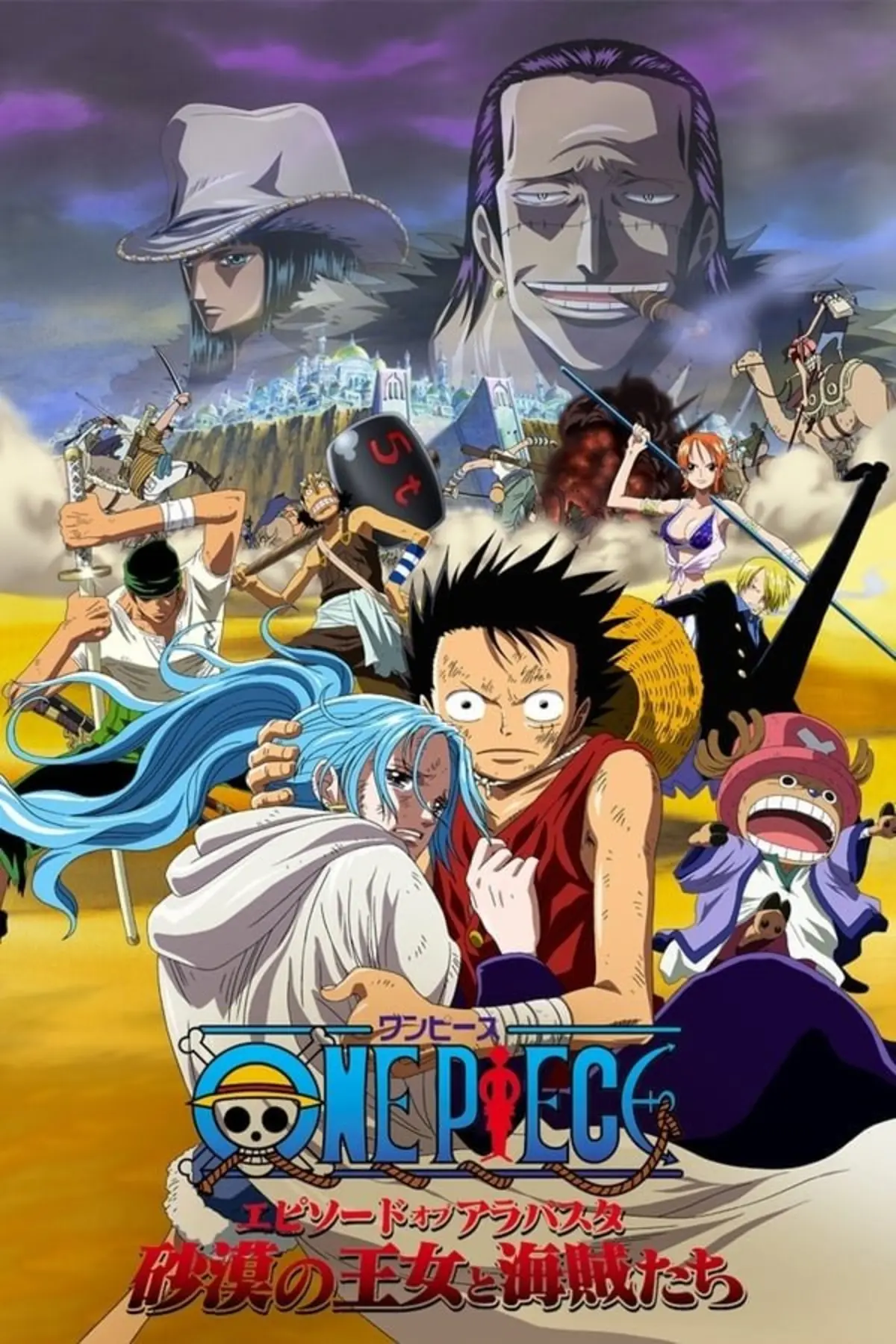 One Piece : Épisode d'Alabasta : La Princesse du désert et les pirates