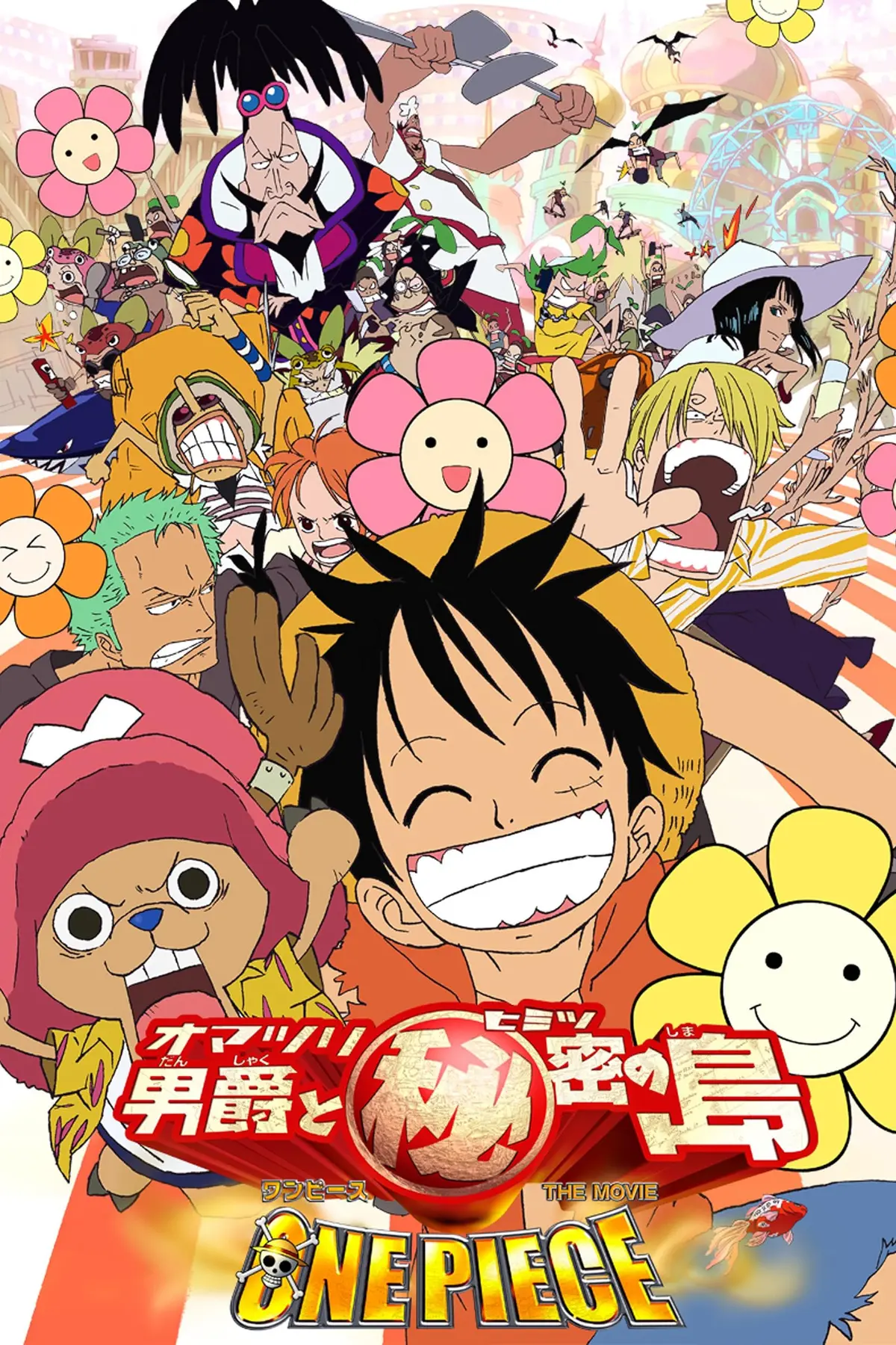One Piece - Film 6 : Baron Omatsuri et l'île secrète
