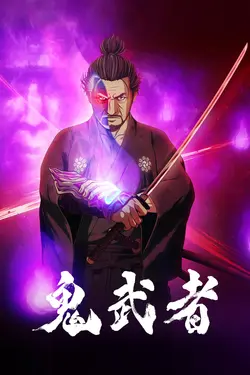 Onimusha S01E06 Oni
