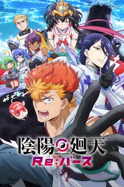 Onmyo Kaiten Re:Birth Verse S01E11 Épisode 11