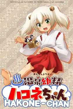Onsen Yôsei Hakone-chan S01E08 Hakone et la vallée infernale
