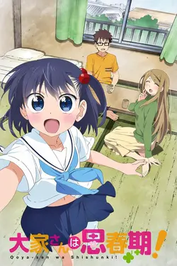 Ooya-san wa Shishunki! S01E09 Ma proprio est étrange ?