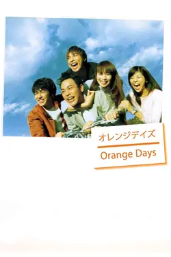 Orange Days S01E01 La Madone qui a perdu sa voix