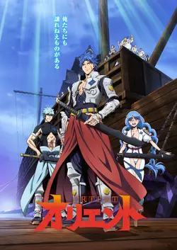 Orient S01E07 On ne peut pas respirer sous l'eau