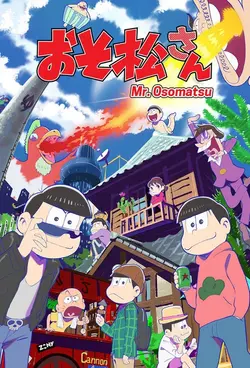 Osomatsu-san S01E01 Fukkatsu! Osomatsu-kun