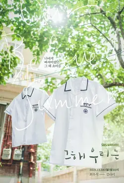 Our Beloved Summer S01E14 Épisode 14