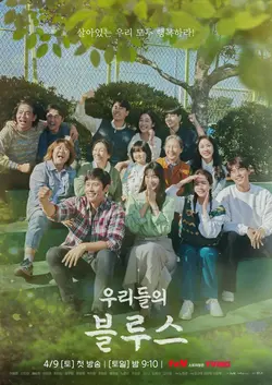 Our Blues S01E19 Ok-dong et Dong-seok 2