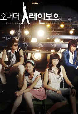 Over the Rainbow S01E14 Épisode 14