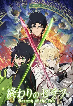 Owari no Seraph S01E07 L'équipe de Mitsuba