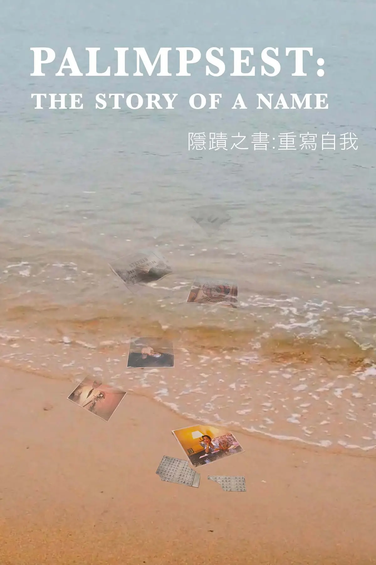 Palimpsest: the Story of a Name