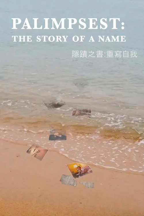 Palimpsest: the Story of a Name