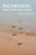 Affiche Palimpseste : l'histoire d'un nom